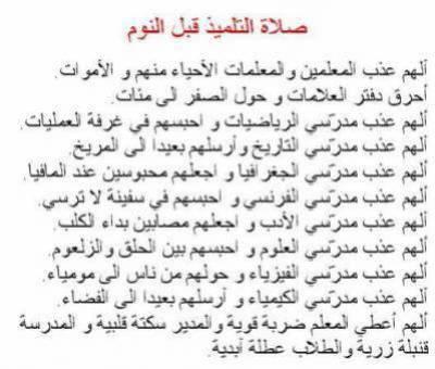 ya rabie amine